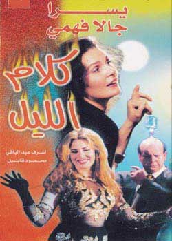 yousra